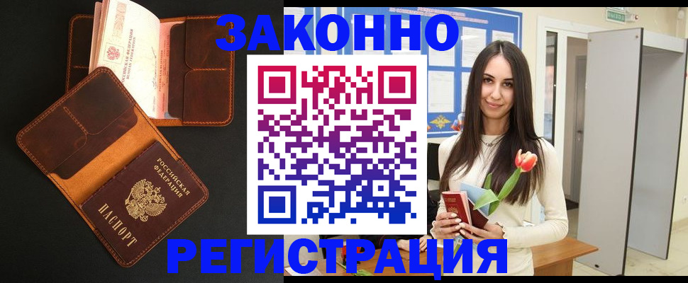 временная регистрация адрес в Курской области