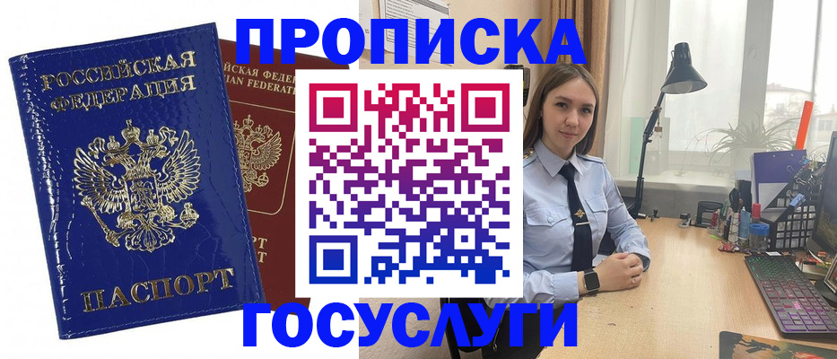 временная регистрация для школы в Курской области
