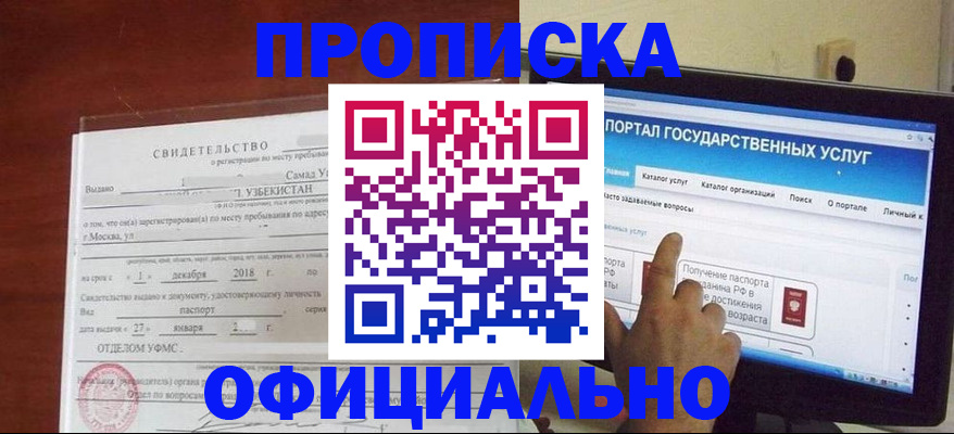 найти адрес прописки в Курской области