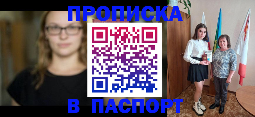 регистрация для школы в Курской области