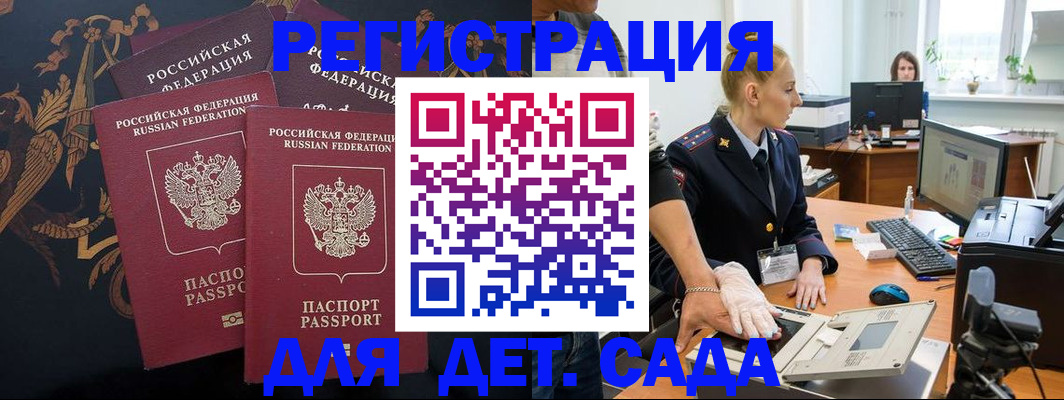 временная регистрация надежно в Курской области